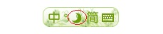 2014年經(jīng)濟(jì)師網(wǎng)上報名