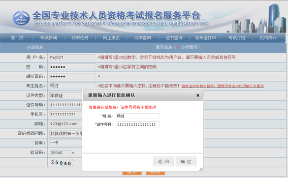 2014年經(jīng)濟(jì)師網(wǎng)上報名