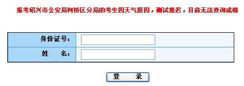 2014浙江考錄特警