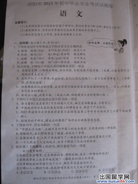 2013邵陽中考試卷答案,2013邵陽中考試題