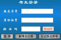 2014年萍鄉(xiāng)事業(yè)單位招聘報(bào)名入口