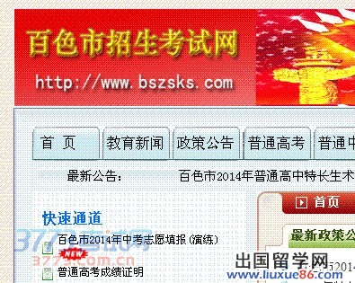 為考生整理了2014百色中考成績查詢方式，幫助考生查詢成績!
