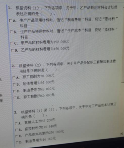 2014年初級會計(jì)實(shí)務(wù)考試真題