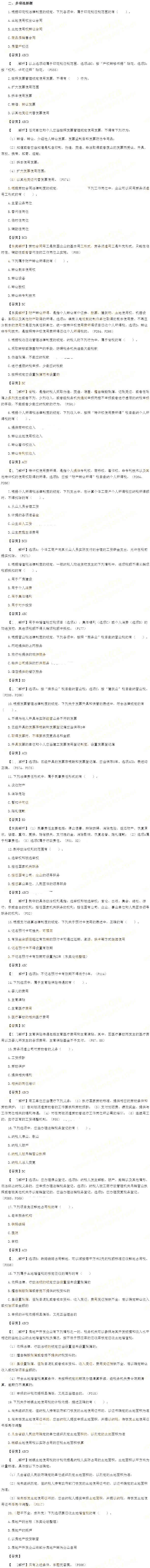 2014年經(jīng)濟(jì)法基礎(chǔ)真題
