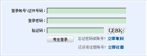 2014年11月證券從業(yè)資格考試報(bào)名入口