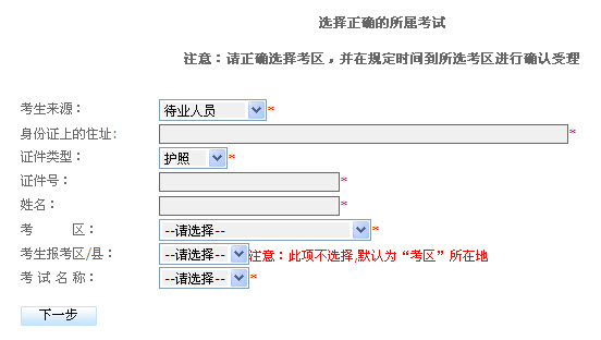 廣西205年上半年會計從業(yè)資格考試報名入口