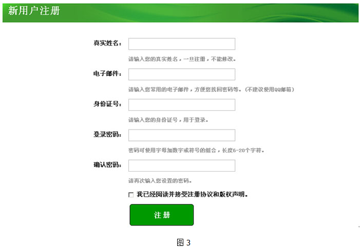 昆明市2015年中央特崗教師招聘考試網上報名流程詳解