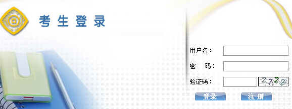 2015第一季度河北會(huì)計(jì)從業(yè)資格準(zhǔn)考證打印入口