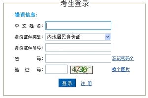 2015年注冊(cè)會(huì)計(jì)師考試報(bào)名入口