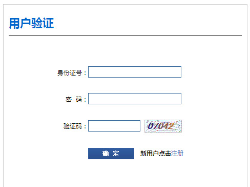 山西2015年第二季會計從業(yè)準考證打印入口