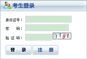 2015年安徽會(huì)計(jì)從業(yè)資格考試報(bào)名入口