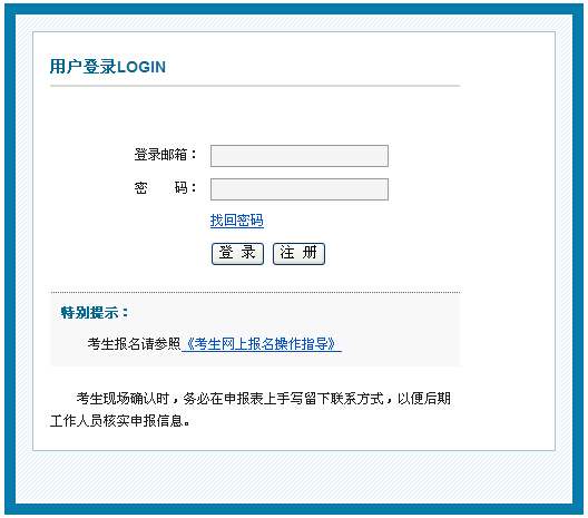 2015年青海省衛(wèi)生高級資格考試網(wǎng)上報名入口
