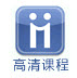 2012年證券從業(yè)資格考試高清課程，名師輔導(dǎo)！