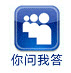 2012年證券投資分析你問我答！