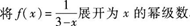 2015年成人高考專升本《高等數(shù)學(xué)(一)》最后沖刺預(yù)測試卷(5)
