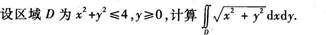 2015年成人高考專升本《高等數(shù)學(xué)(一)》最后沖刺預(yù)測試卷(5)