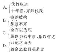 2015年成人高考專升本大學語文模擬試題及答案(4)