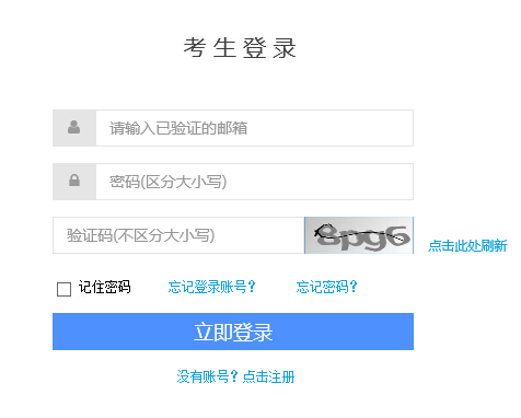 2015年劍橋商務(wù)英語BEC考試報(bào)名入口