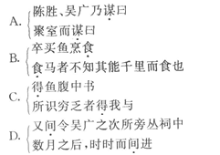 2015年成人高考專升本大學語文模擬試題及答案（2）