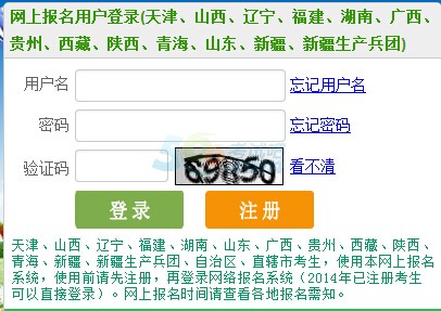 2015年西藏審計(jì)師考試準(zhǔn)考證打印入口已開通