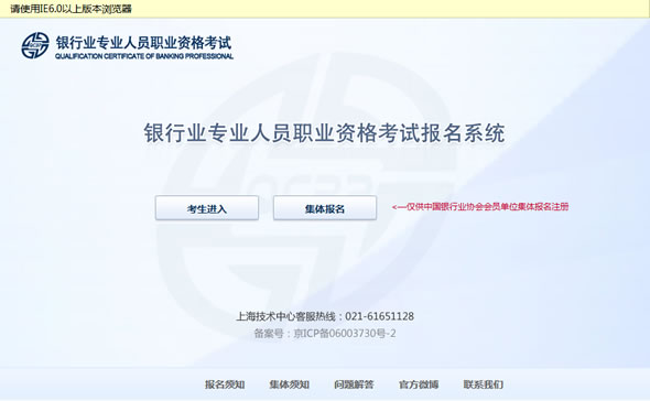 2015年下半年銀行業(yè)初級資格考試準考證打印入口