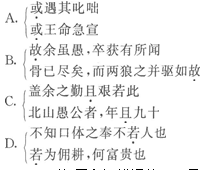 2015年成人高考專升本大學語文模擬試題及答案（3）