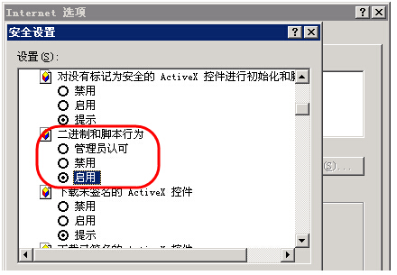 初級會計職稱報名上傳照片IE設(shè)置