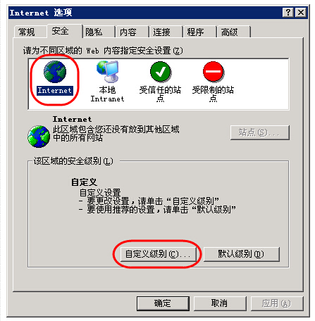 初級會計職稱報名上傳照片IE設(shè)置