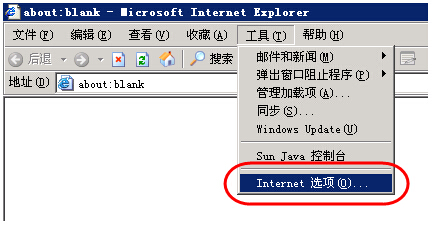 初級會計職稱報名上傳照片IE設(shè)置