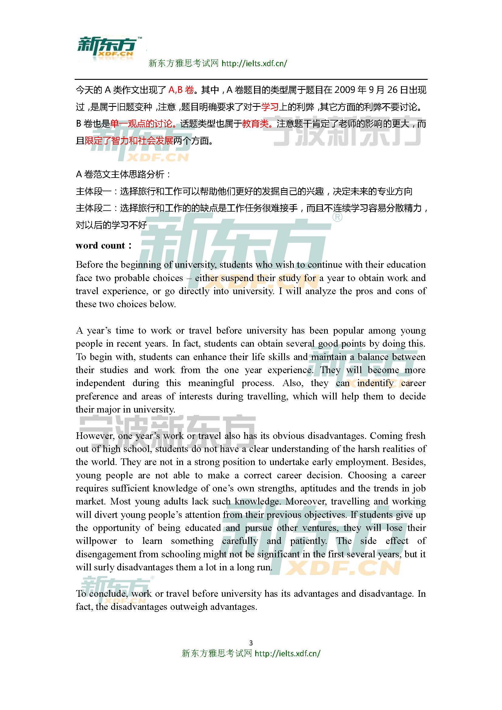 2015年11月7日雅思寫作解析