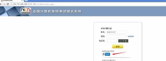 安徽工業(yè)大學2016年3月計算機等級報名時間