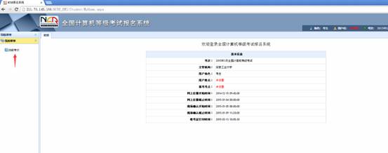 安徽工業(yè)大學2016年3月計算機等級報名時間
