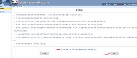 安徽工業(yè)大學2016年3月計算機等級報名時間