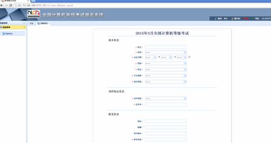 安徽工業(yè)大學2016年3月計算機等級報名時間