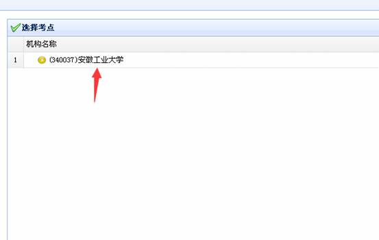 安徽工業(yè)大學2016年3月計算機等級報名時間
