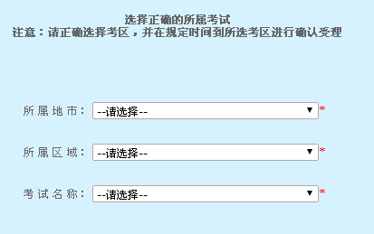 2016年廣東廣州會計從業(yè)資格考試報名入口