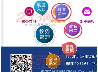 河南工程學(xué)院2016年3月計(jì)算機(jī)等級考試報(bào)名的通知