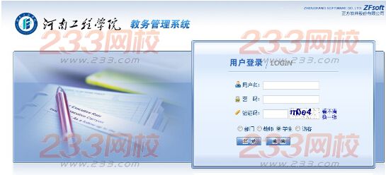 河南工程學(xué)院2016年3月計(jì)算機(jī)等級考試報(bào)名的通知