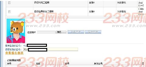 河南工程學(xué)院2016年3月計(jì)算機(jī)等級考試報(bào)名的通知