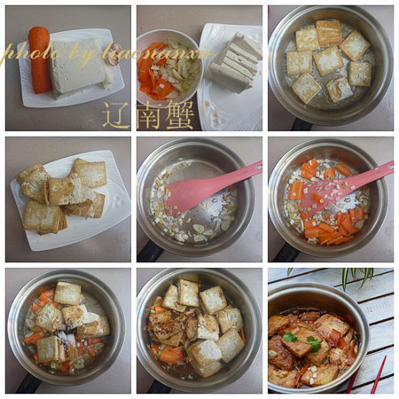 燒豆腐
