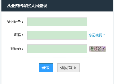 2016上半年內蒙古會計從業(yè)資格考試成績查詢入口