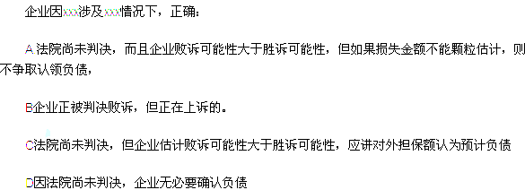 2015年稅務師考試《財務與會計》真題及答案