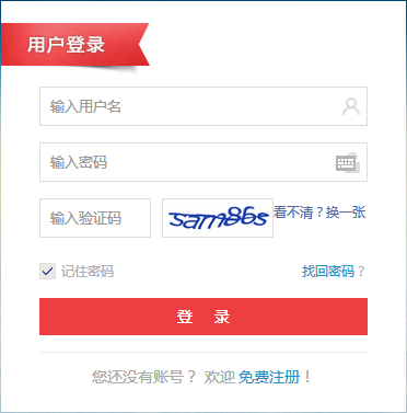 2016年第二季新疆會(huì)計(jì)從業(yè)資格考試準(zhǔn)考證打印入口