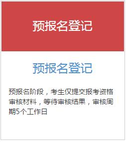 2016上半年銀行業(yè)專業(yè)人員中級資格考試報名入口