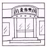 全國英語等級(jí)考試（PETS）一級(jí)口試樣題