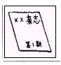 全國英語等級(jí)考試（PETS）一級(jí)口試樣題