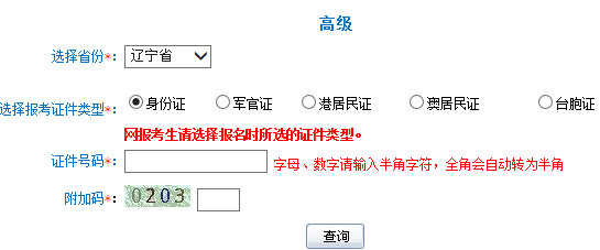 2016年遼寧高級會計師考試準(zhǔn)考證打印入口已開通