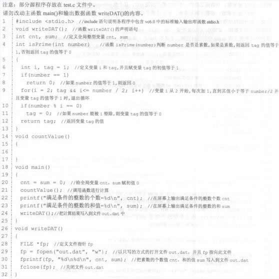 2016計算機三級數(shù)據(jù)庫技術(shù)上機練習(xí)題及答案(3)