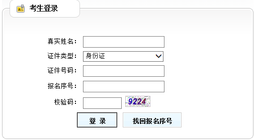 2016年吉林審計師考試準考證打印入口已開通