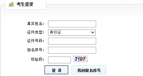 2016年寧夏審計(jì)師考試準(zhǔn)考證打印入口已開通